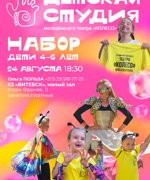 НАБОР В ДЕТСКУЮ ТЕАТРАЛЬНУЮ СТУДИЮ НАРОДНОГО МОЛОДЁЖНОГО ТЕАТРА «КОЛЕСО»