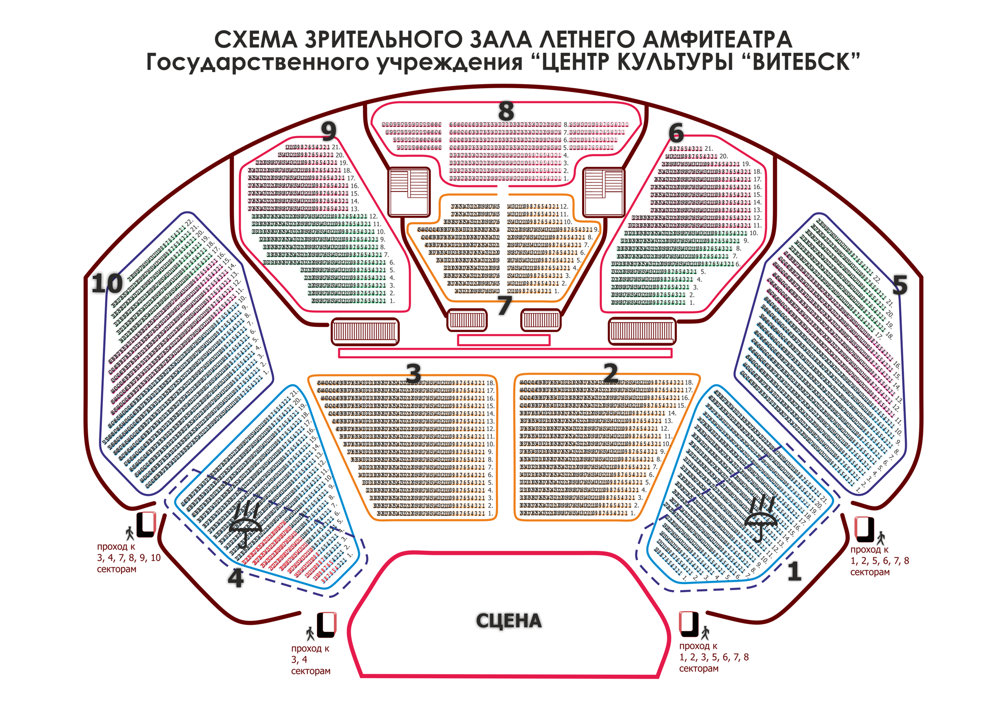 План летнего амфитеатра в витебске